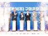 구미시, 하이엠케이㈜, 구미공장 준공, 'EV차 알루미늄 부품 생산' 본격화