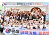 한국자유총연맹 경산시지회, '광복 80주년' 태극기 달기 캠페인